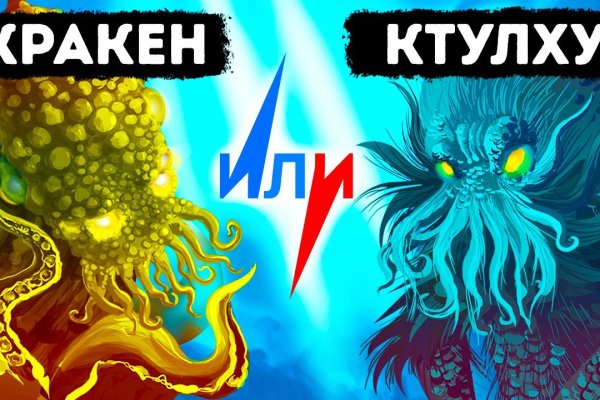 Кракен омг мега