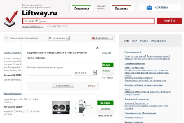 Как восстановить пароль на кракене