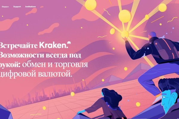 Можно ли восстановить аккаунт в кракен даркнет